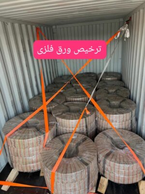 تخصصی ترخیص کالا