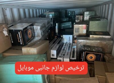 ترخیص تخصصی کالا